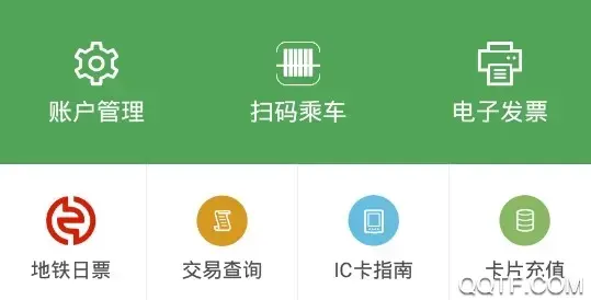 哈尔滨城市通官方版 哈尔滨城市通官方版
