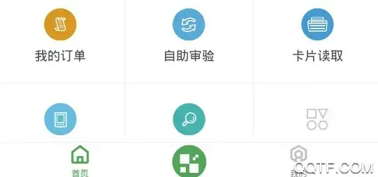 哈尔滨城市通官方版 哈尔滨城市通官方版