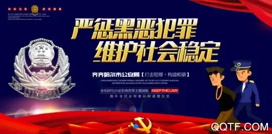 齐齐哈尔0452e官方版