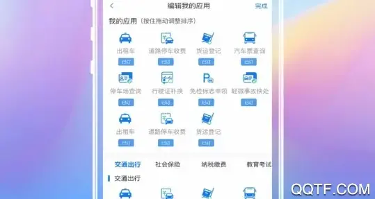 江苏政务服务app最新版
