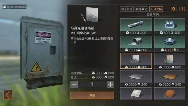 明日之后官服 明日之后官服