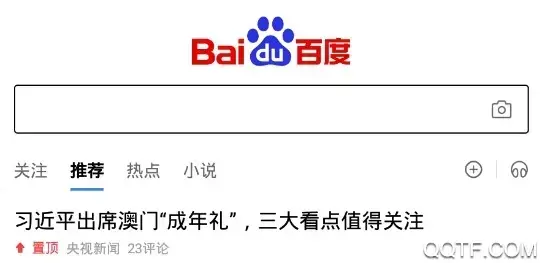 百度app手机版