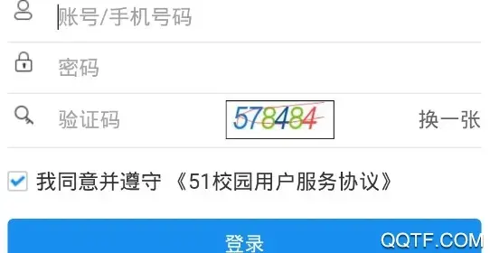 51校园教育平台官方版 51校园教育平台官方版
