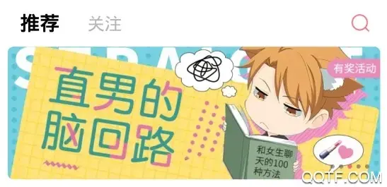 看漫app最新版