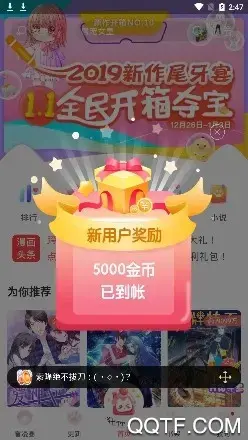 看漫app最新版