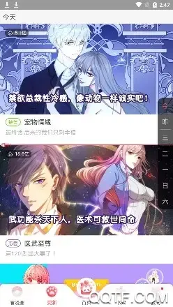 看漫app最新版