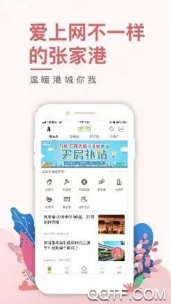 张家港爱上网app 张家港爱上网app