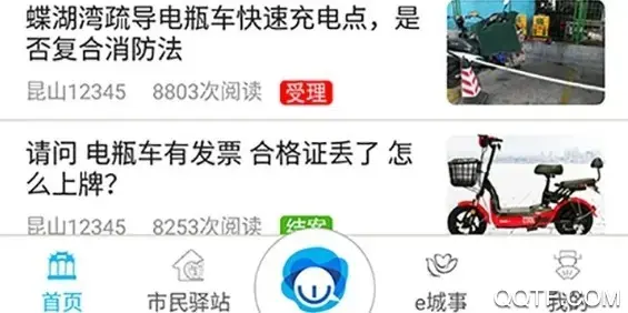 智慧昆山app