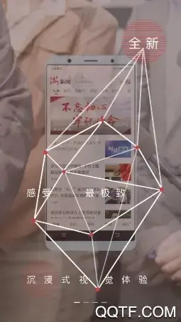浙江新闻客户端app