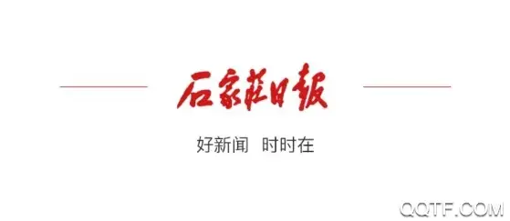 石家庄日报客户端app官方版