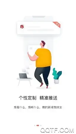 石家庄日报客户端app官方版 石家庄日报客户端app官方版