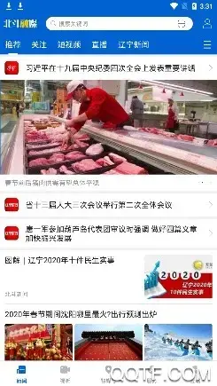 北斗融媒app官方版 北斗融媒app官方版