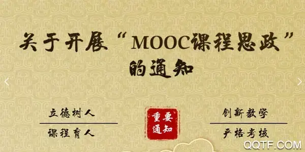 优课联盟