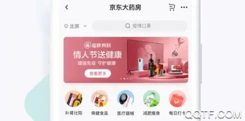 京东健康app最新版 京东健康app最新版