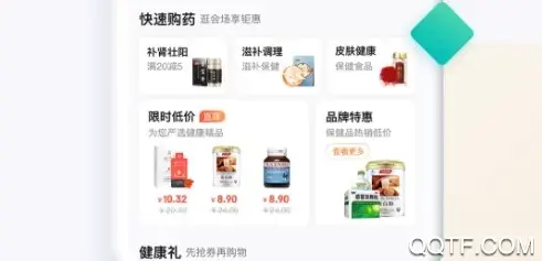 京东健康app最新版 京东健康app最新版