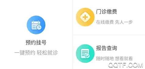 健康泰州app官方版