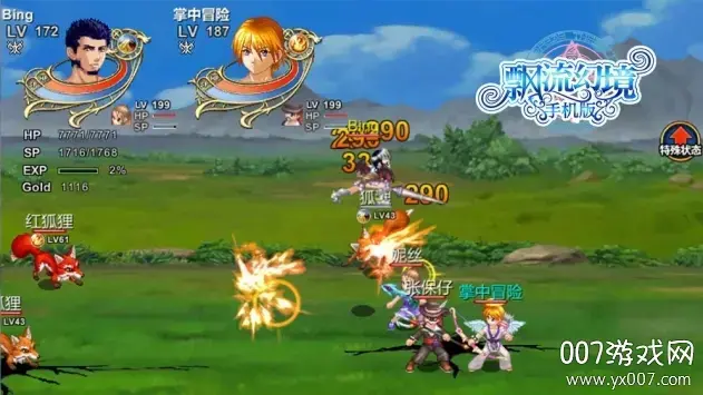 飘流幻境炼金宝典版 飘流幻境炼金宝典版