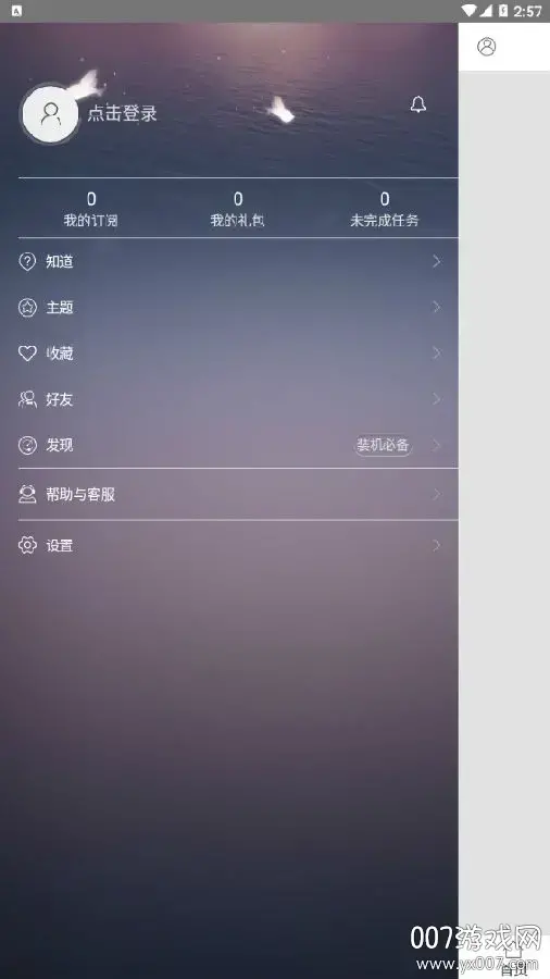 搞趣网礼包领取版