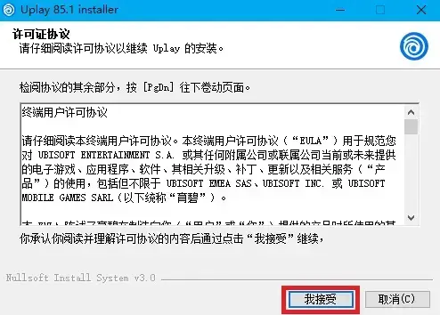 Uplay v104.1.7348 Uplay v104.1.7348