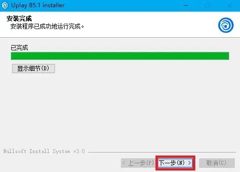 Uplay v104.1.7348 Uplay v104.1.7348