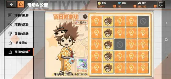 家庭教师游戏