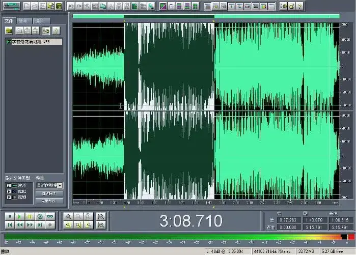 cool edit pro2.1