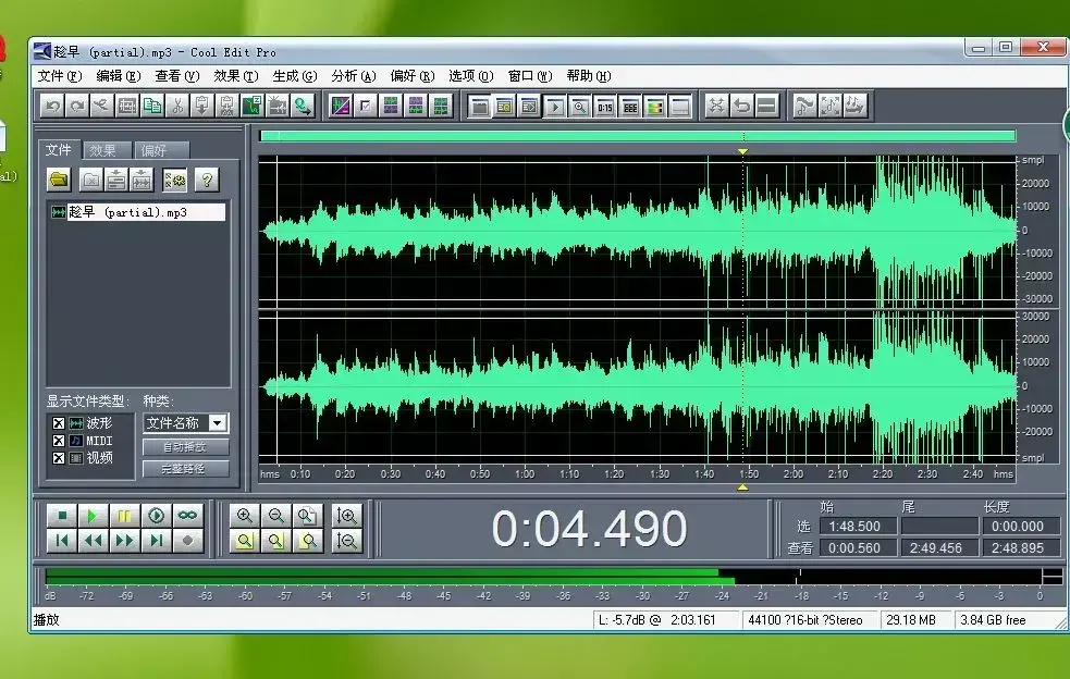 cool edit pro2.1 cool edit pro2.1