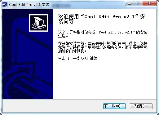 CoolEditPro2024版 v2020 免费实用 CoolEditPro2024版 v2020 免费实用