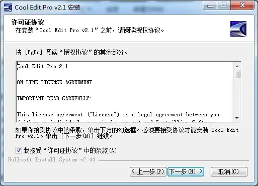 CoolEditPro2024版 v2020 免费实用 CoolEditPro2024版 v2020 免费实用