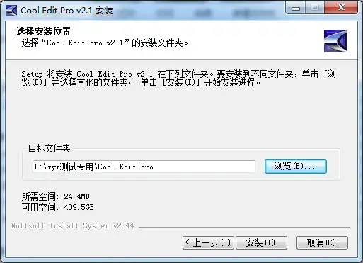 CoolEditPro2024版 v2020 免费实用 CoolEditPro2024版 v2020 免费实用