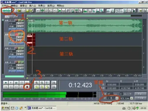 CoolEditPro2024版 v2020 免费实用 CoolEditPro2024版 v2020 免费实用
