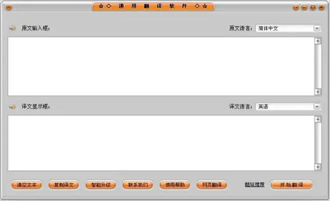 大众翻译软件 v1.2.3.4 大众翻译软件 v1.2.3.4