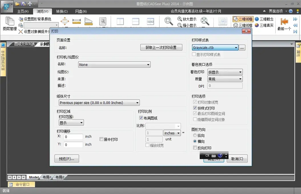 dwgsee plus看图浏览器 v8.0.1 dwgsee plus看图浏览器 v8.0.1