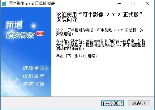 可牛影像 v2.7.2 可牛影像 v2.7.2