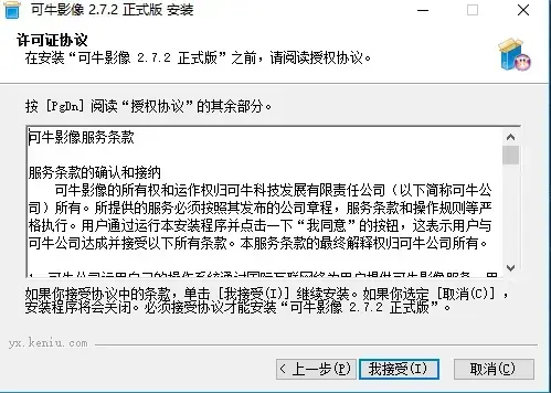 可牛影像 v2.7.2 可牛影像 v2.7.2