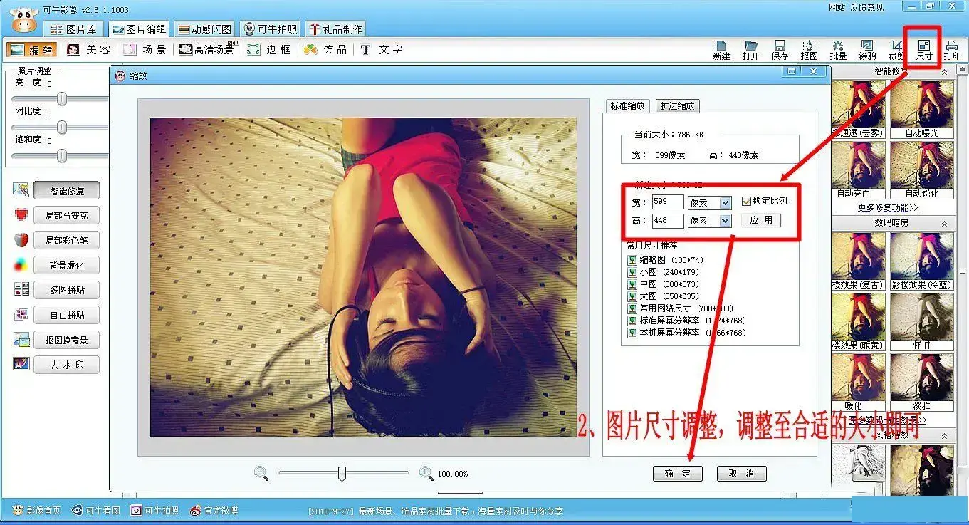 可牛影像 v2.7.2 可牛影像 v2.7.2