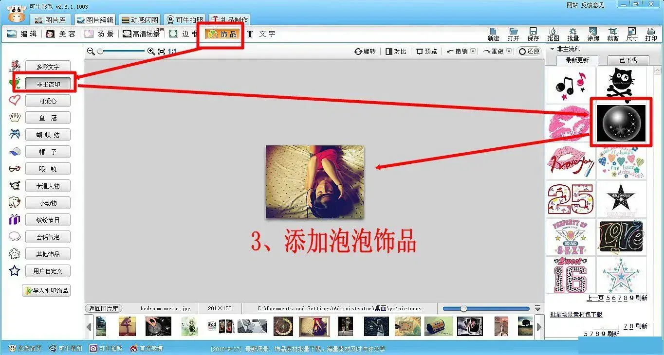 可牛影像 v2.7.2 可牛影像 v2.7.2