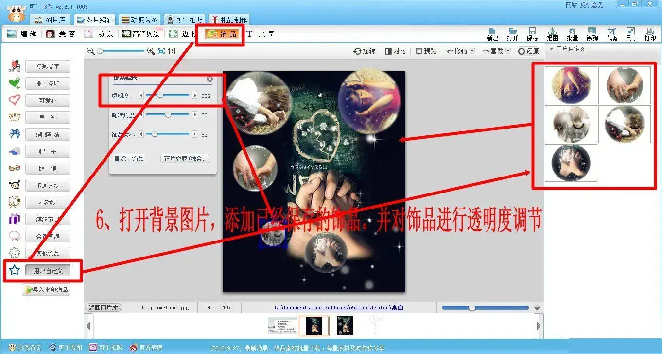 可牛影像 v2.7.2 可牛影像 v2.7.2