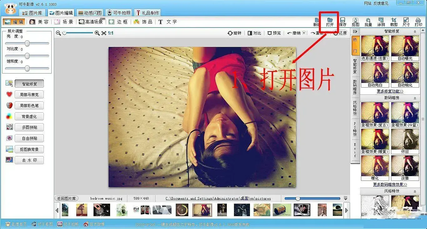 可牛影像 v2.7.2 可牛影像 v2.7.2