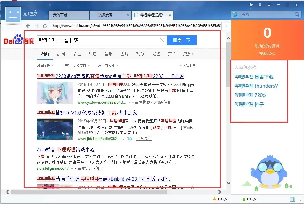 迅雷绿色版 v7.9.44.5056 迅雷绿色版 v7.9.44.5056