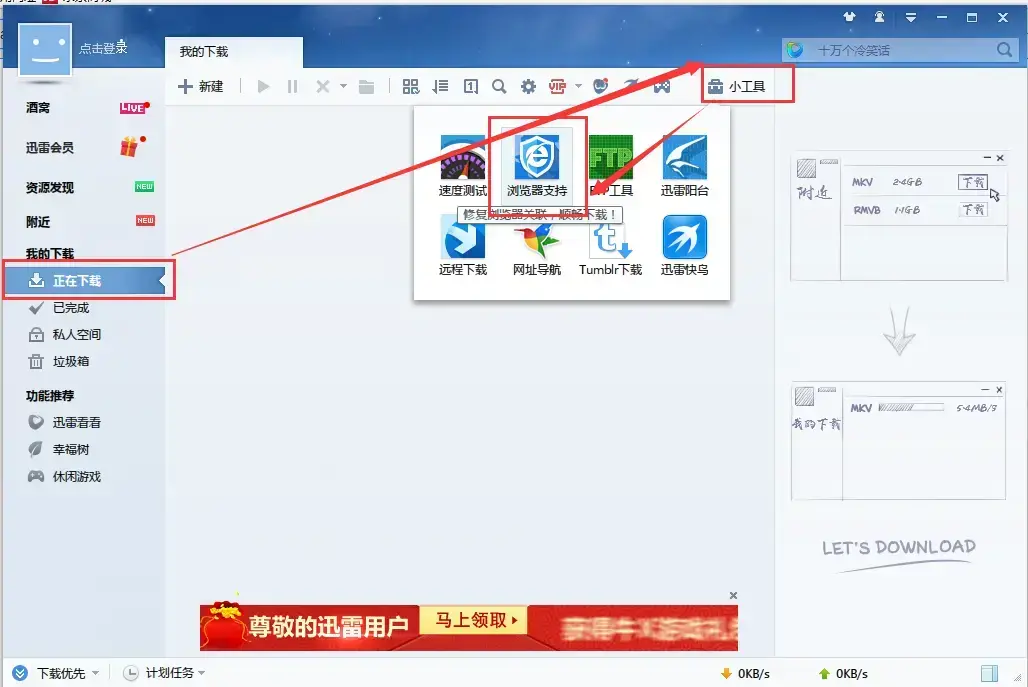 迅雷绿色版 v7.9.44.5056 迅雷绿色版 v7.9.44.5056