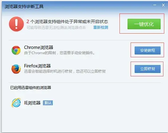 迅雷绿色版 v7.9.44.5056 迅雷绿色版 v7.9.44.5056