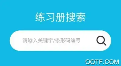 作业精灵2022最新版