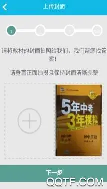 作业精灵2022最新版 作业精灵2022最新版