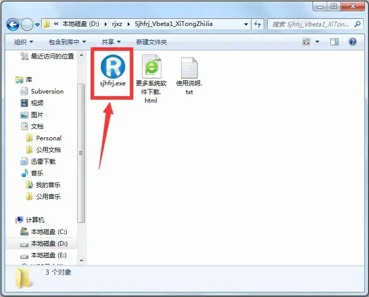 迅捷数据恢复软件 v6.4 迅捷数据恢复软件 v6.4