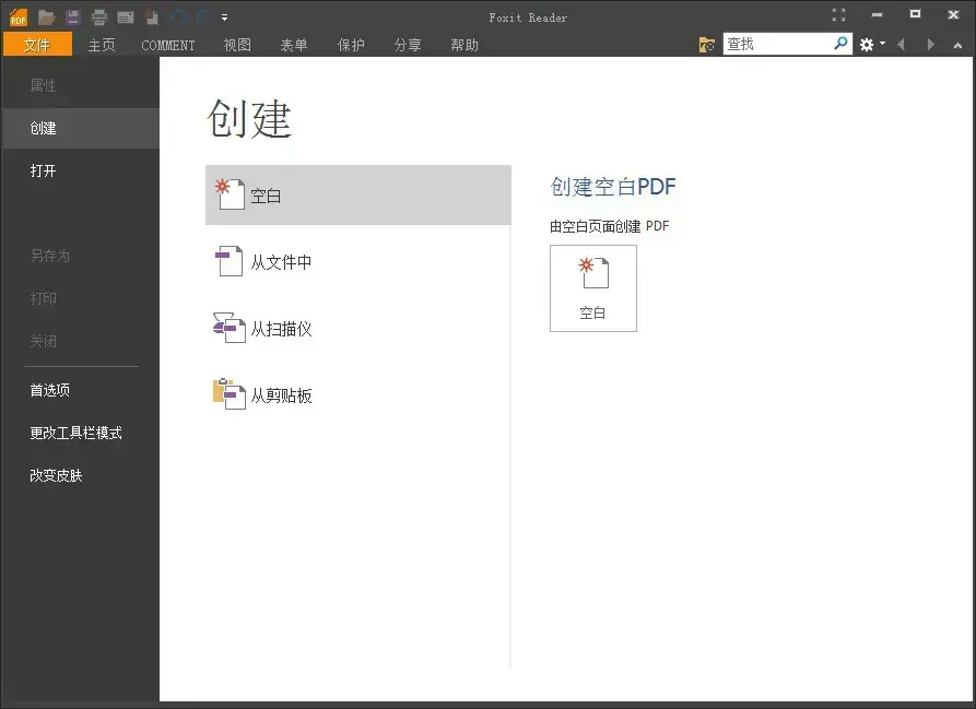 Foxit Reader Pro v9.6.1.25160