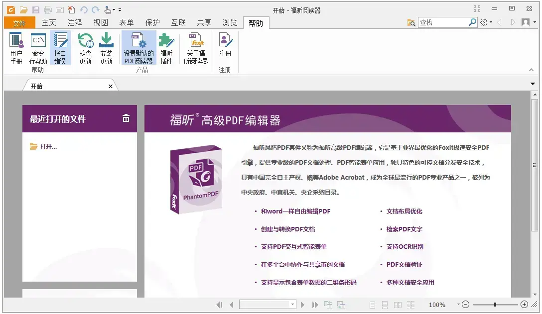 Foxit Reader Pro v9.6.1.25160