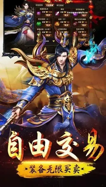 热血战皇传奇