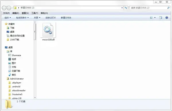 msvcr100.dll 64位