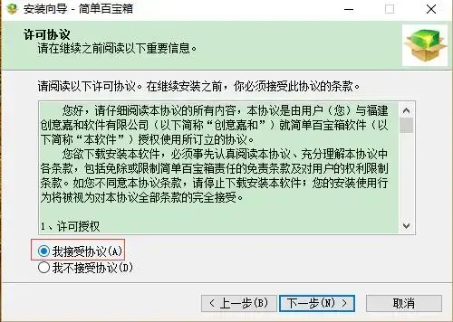 简单百宝箱 v7.3 简单百宝箱 v7.3